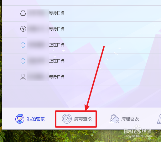 怎么给电脑杀毒