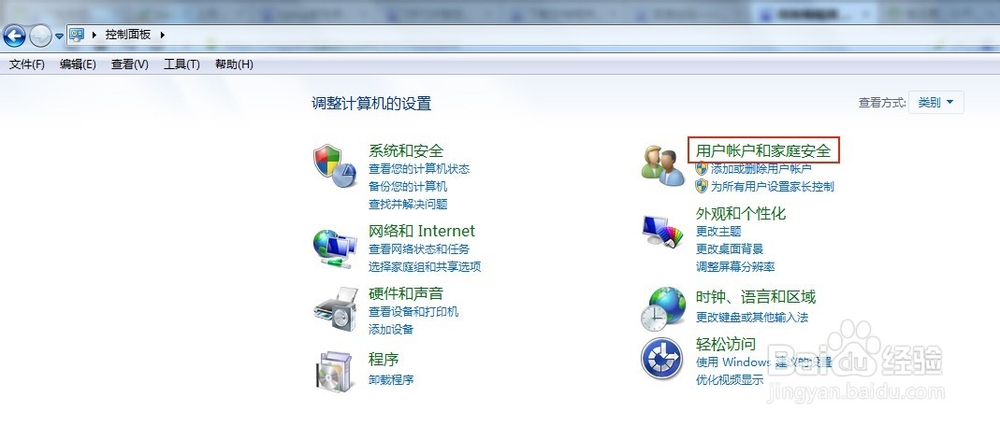Windows使用那些事：[1]用户的三种管理