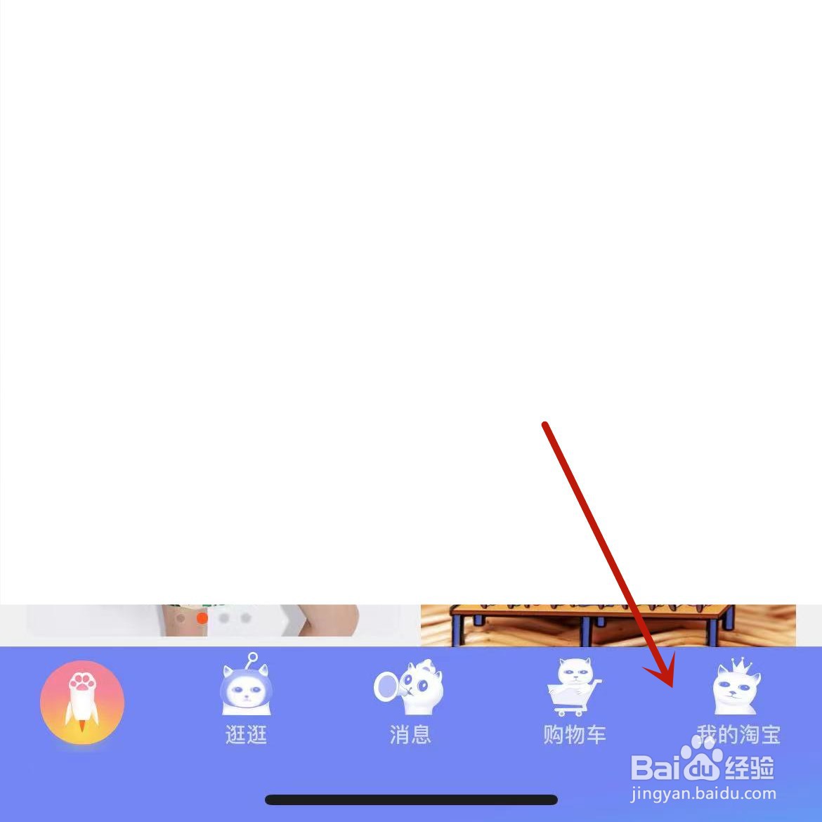 怎么从淘宝中查看花呗额度