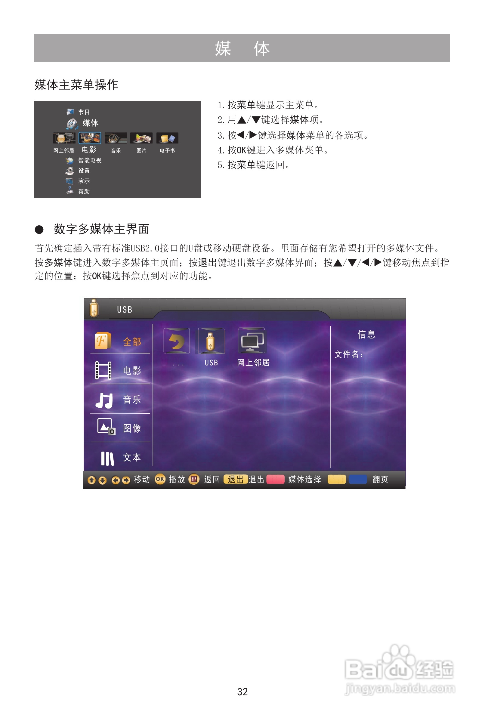 海信LED39K326X3D液晶彩电使用说明书:[4]