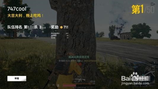 快速入手绝地求生