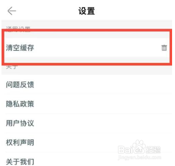 铃声多多如何清空缓存铃声