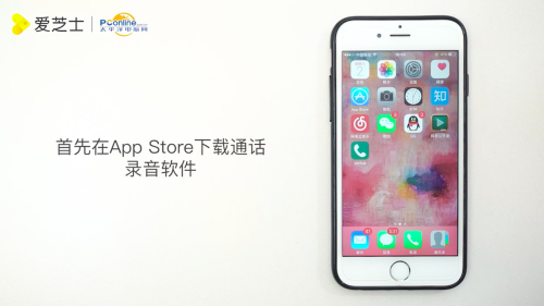 苹果iphone7怎么通话录音 百度经验