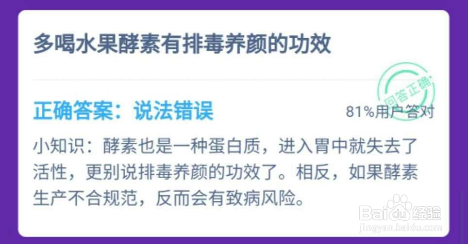 支付宝答答星球问答题库二