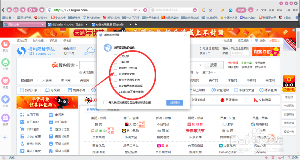 浏览器怎么清楚历史浏览记录呢