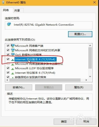 网速优化 DNS
