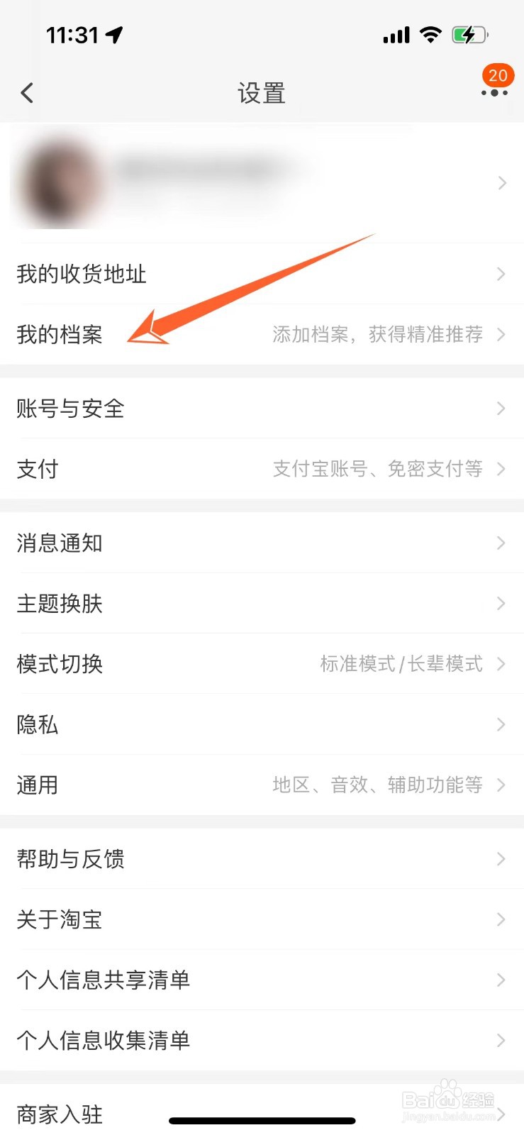 淘宝买衣服推荐尺码是怎么来的