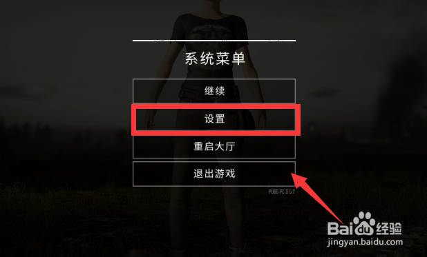 绝地求生怎么观战 绝地求生怎么切换观战玩家