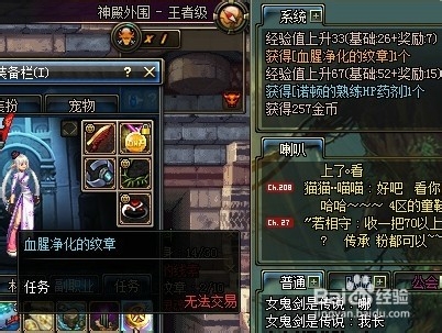 DNF疑难解析：[8]怎么没有天帷禁地