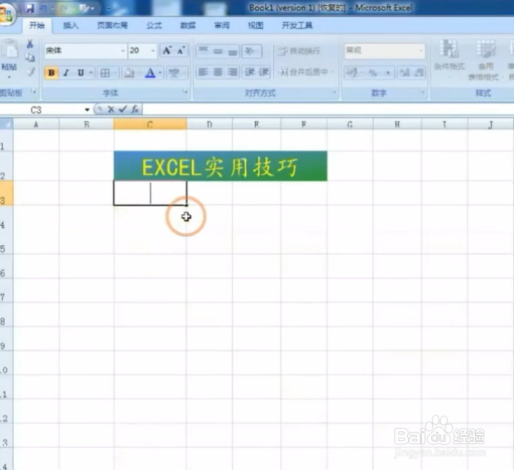 表格序号加零的做法