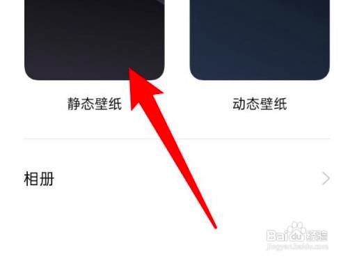 OPPOReno6如何设置更换壁纸