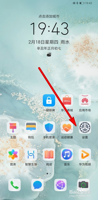 华为手机如何设置分辨率