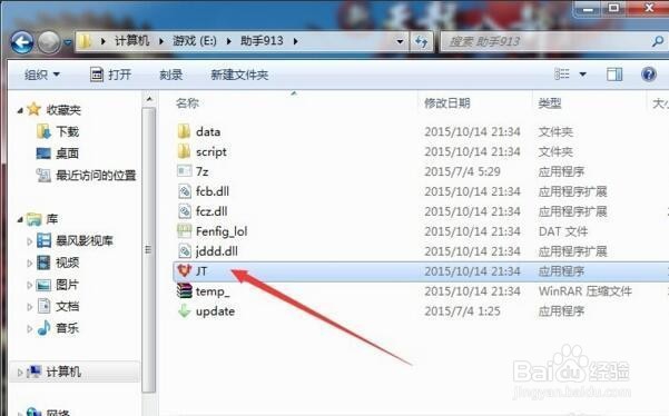 天龙八部 天龙助手脚本使用方法