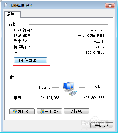 如何查询电脑Mac地址?