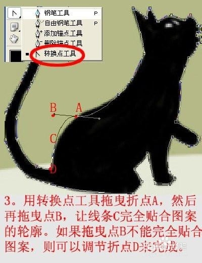 PS钢笔工具抠图教程解实例教程