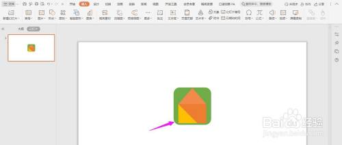 信封图纸图标ppt制作教程