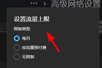 Windows11如何限制数据的输入