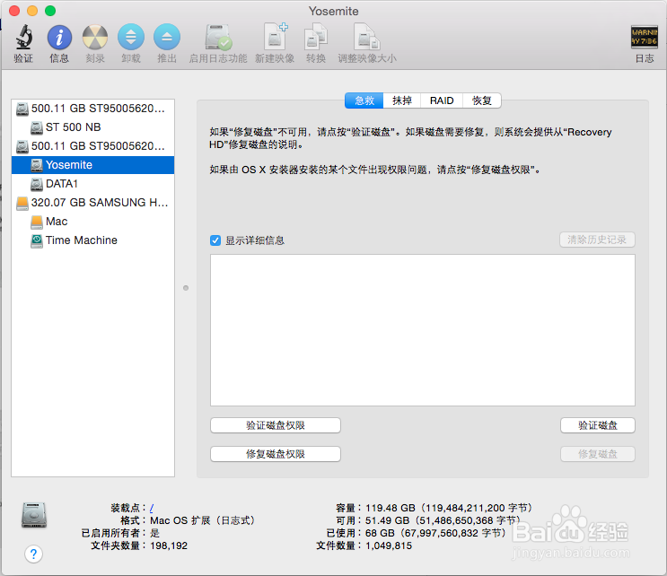 只需8招!让你的 Mac OSX 运行更快!