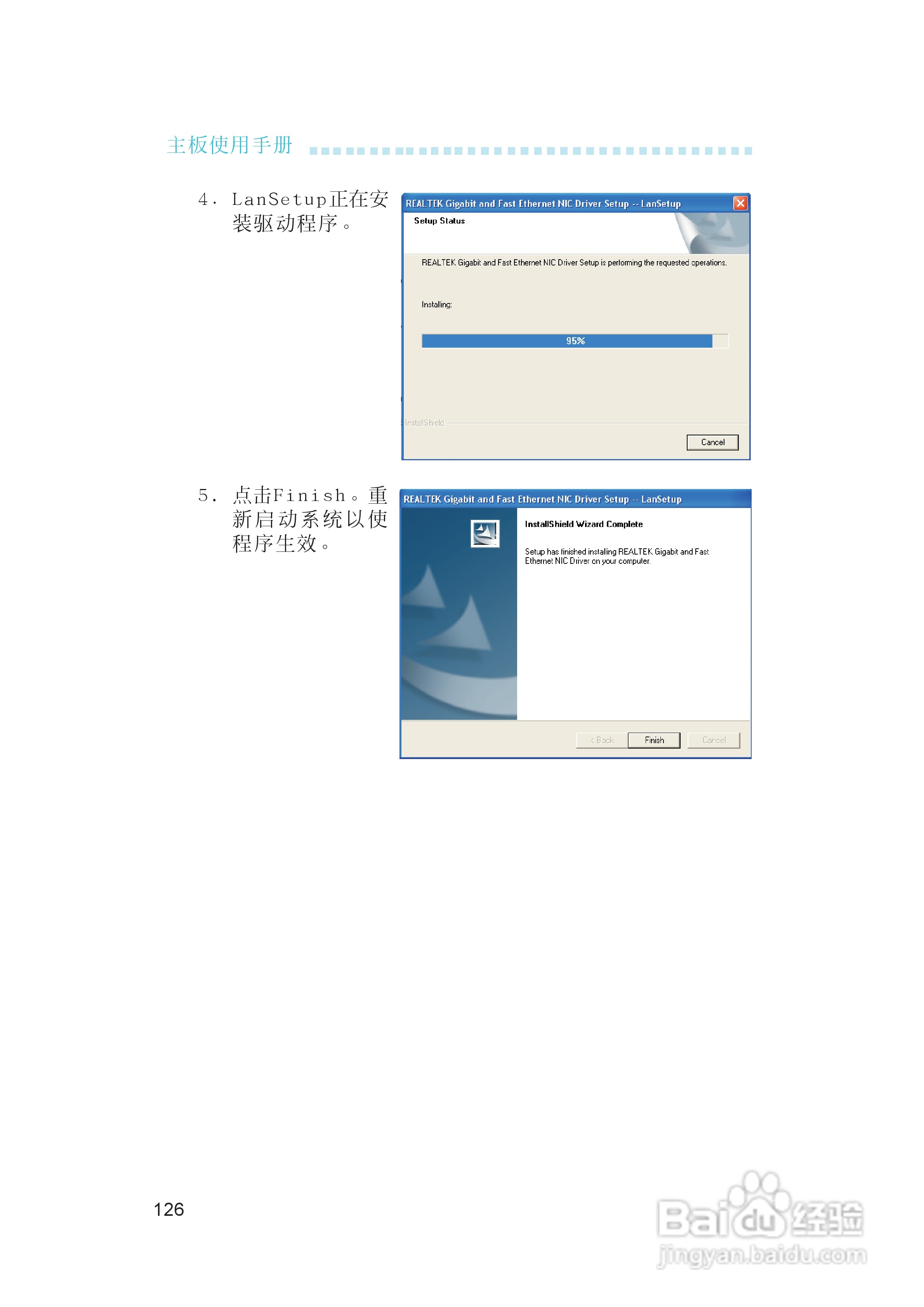 友通INF. RS482型主板说明书:[13]