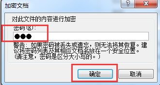 excel 2010如何为自己的表格进行加密