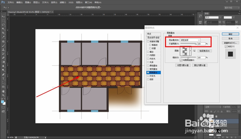 photoshop(PS)怎么制作彩平教程\彩平图?