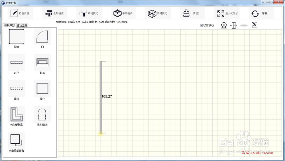 使用ewdraw快速绘制户型的操作方法
