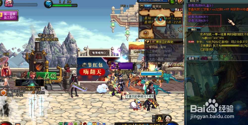 DNF小鸡大作战活动详解