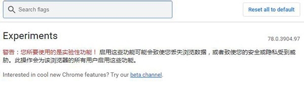 修复谷歌浏览器黑屏错误
