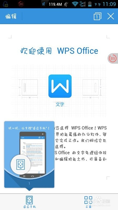 wps手机版怎么将文档转换为PDF格式