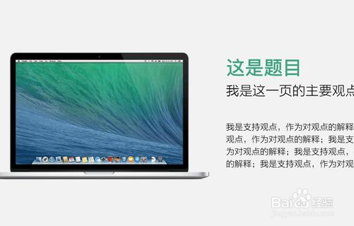 小白怎么制作高大上的PPT？