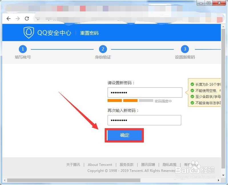 qq密码忘了怎么办