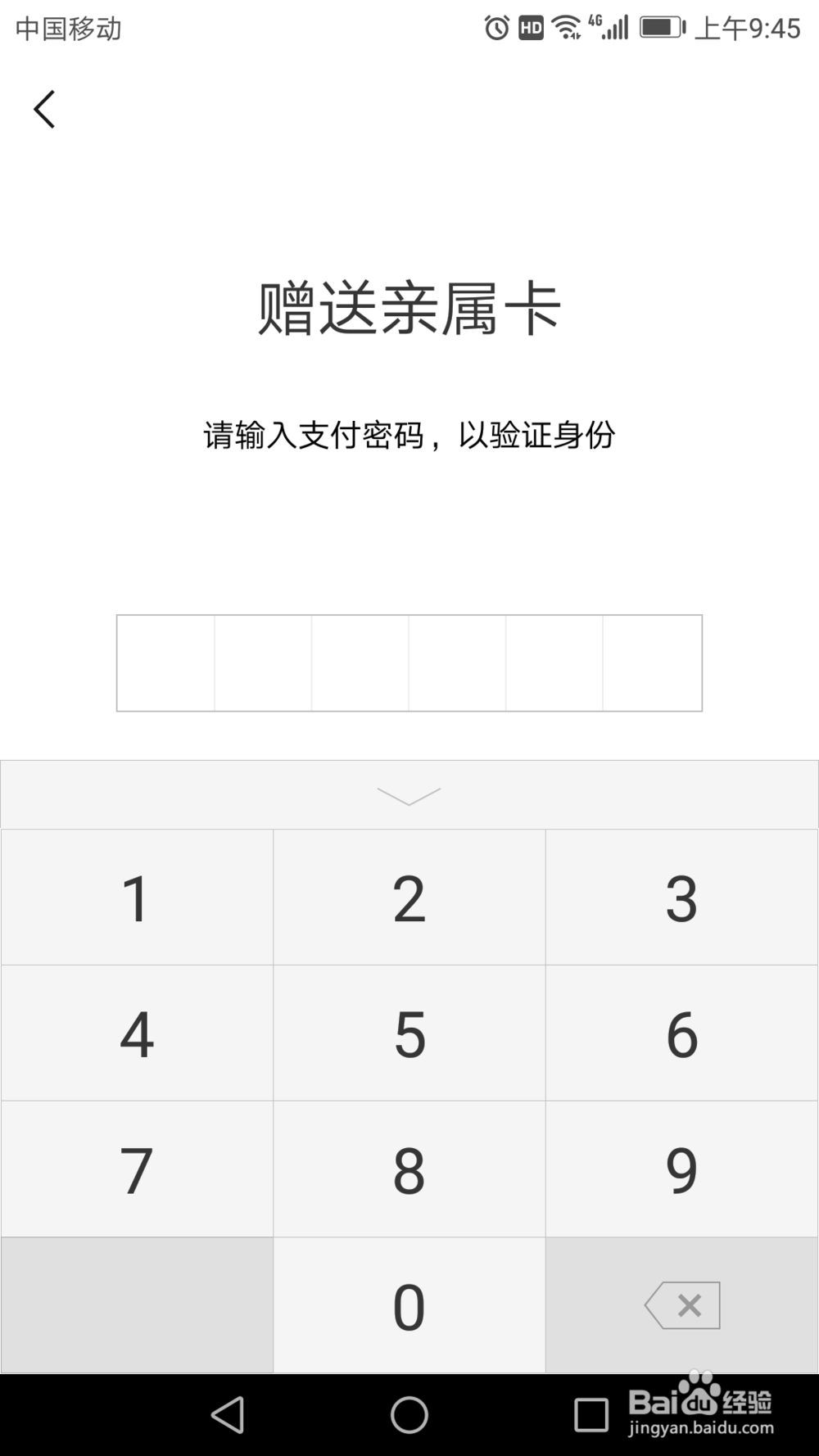 微信怎么用赠送亲属卡