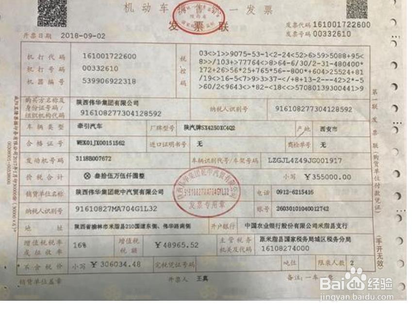 新车行驶证如何办理流程