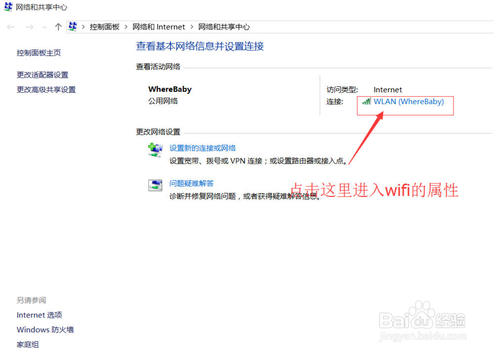 【win10】查看已连接的wifi密码