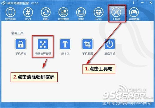 安卓手机锁屏图案不记得了怎么办