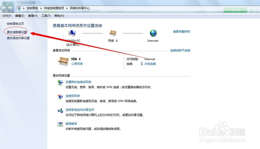 教你怎么查看自己电脑的IP