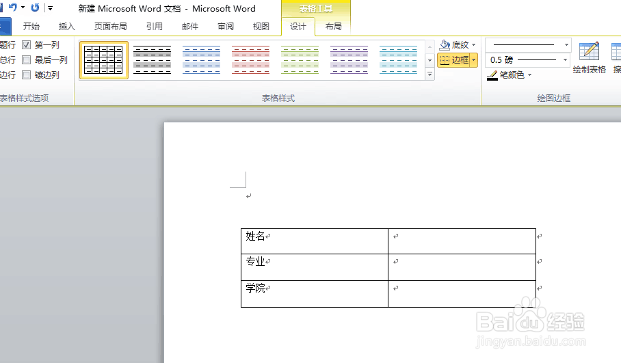 如何制作论文封面?