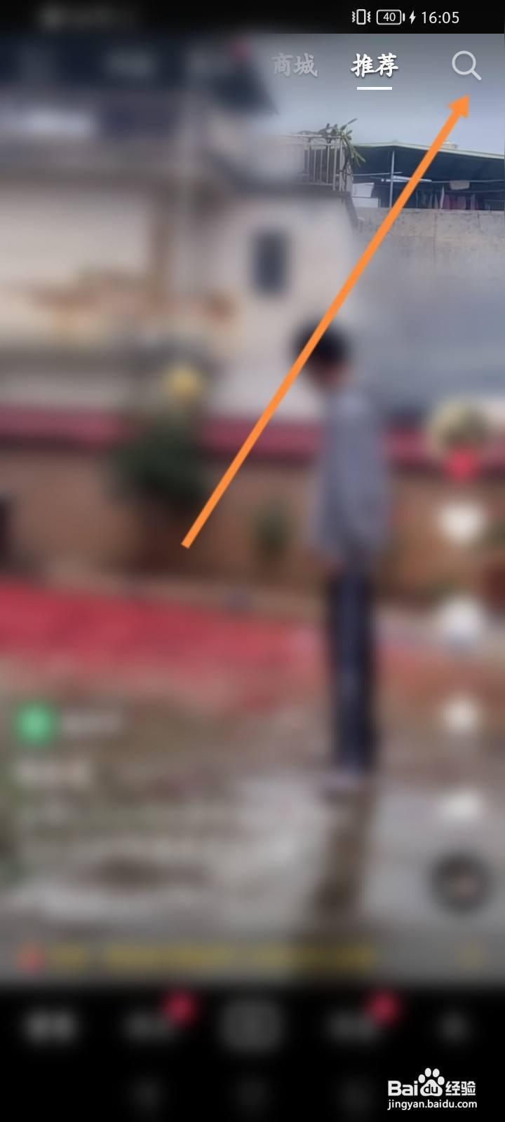 东方甄选直播怎么进入