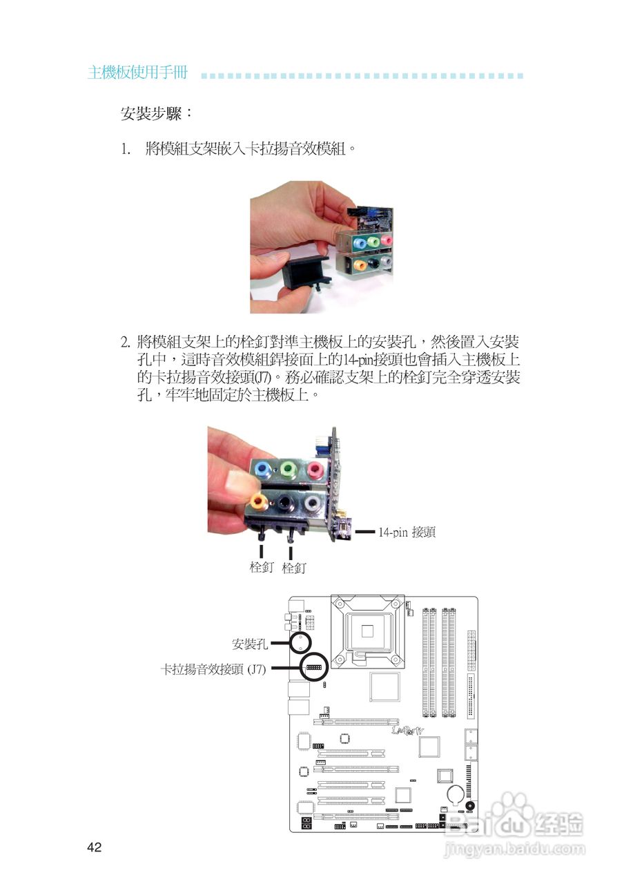 友通LANPARTY UT ICFX3200-T2R型主板说明书:[5]