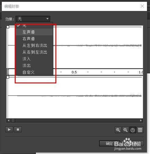 FLASH如何截取声音及设置播放效果(2)
