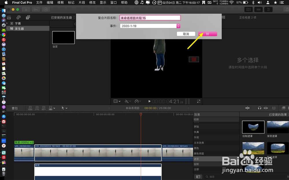 finalcutprox怎么给静帧加上白色描边