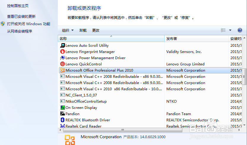 打开docx后缀文档的方法。