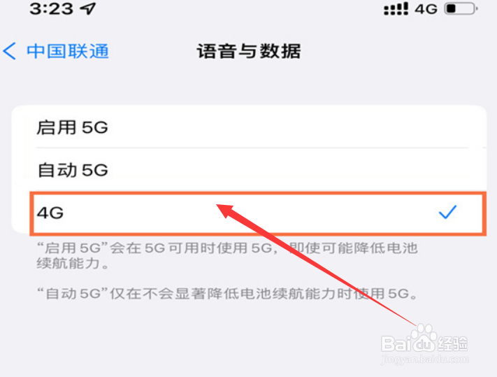 苹果怎么把5g改成4g