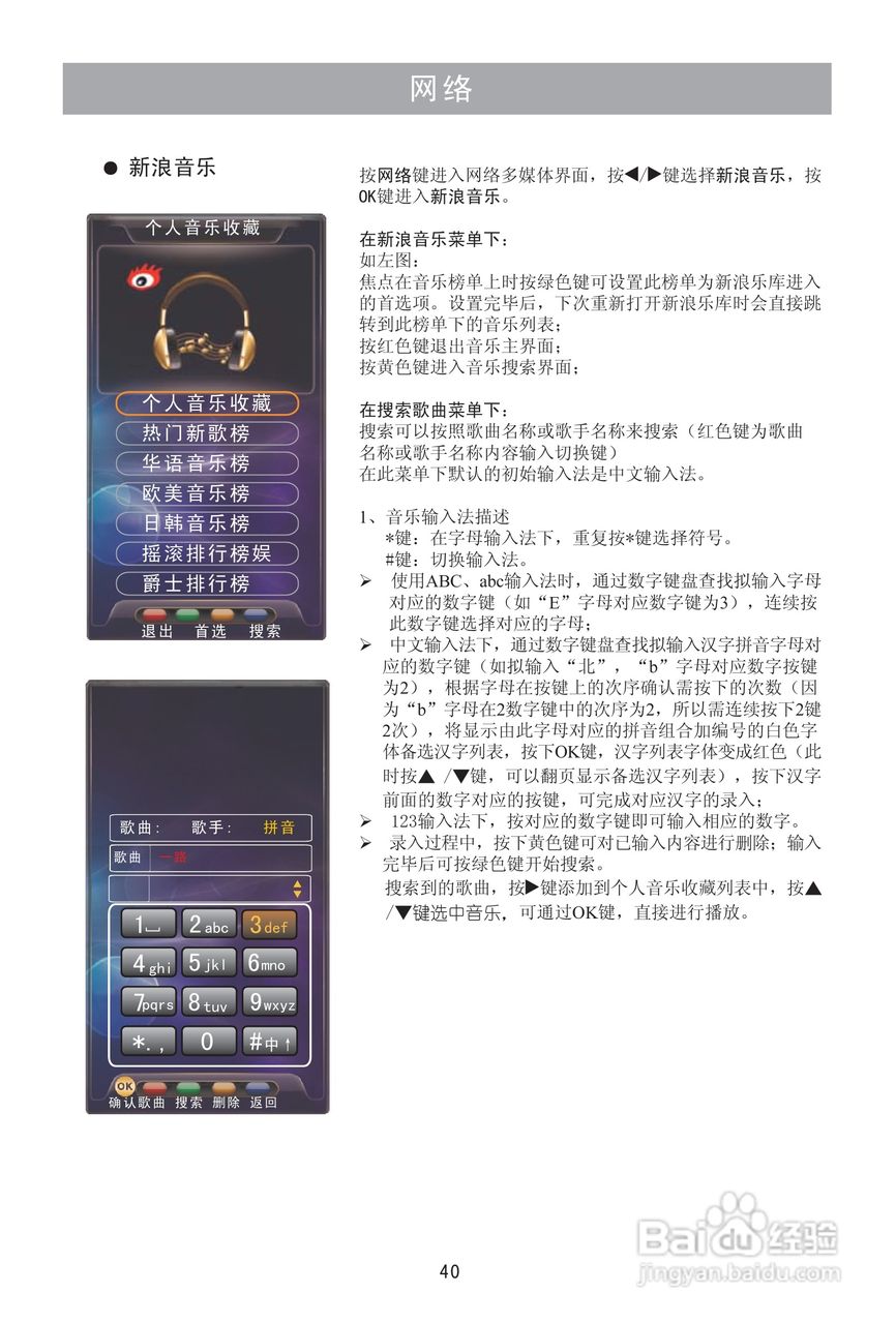 海信LED42K21液晶彩电使用说明书:[5]