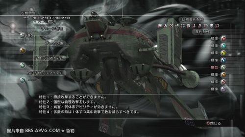 《最终幻想13》图文攻略B-16