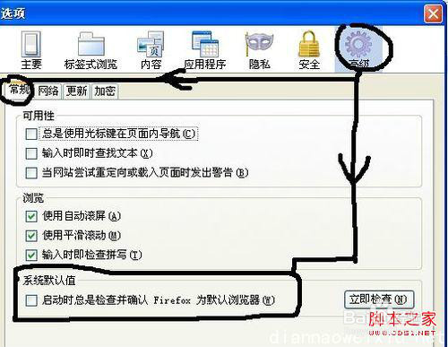 怎么设置默认浏览器 更改默认浏览器方法