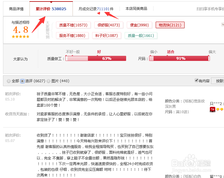 淘宝买东西 多种颜色怎样一起购买