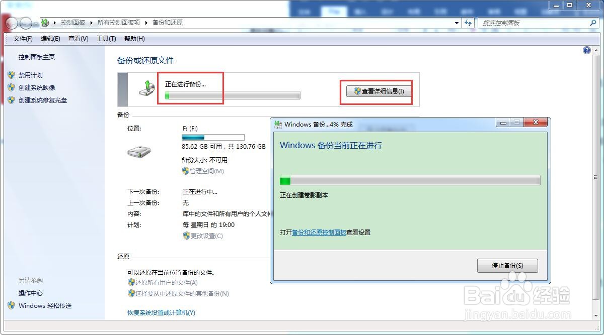怎么做好对计算机系统的备份