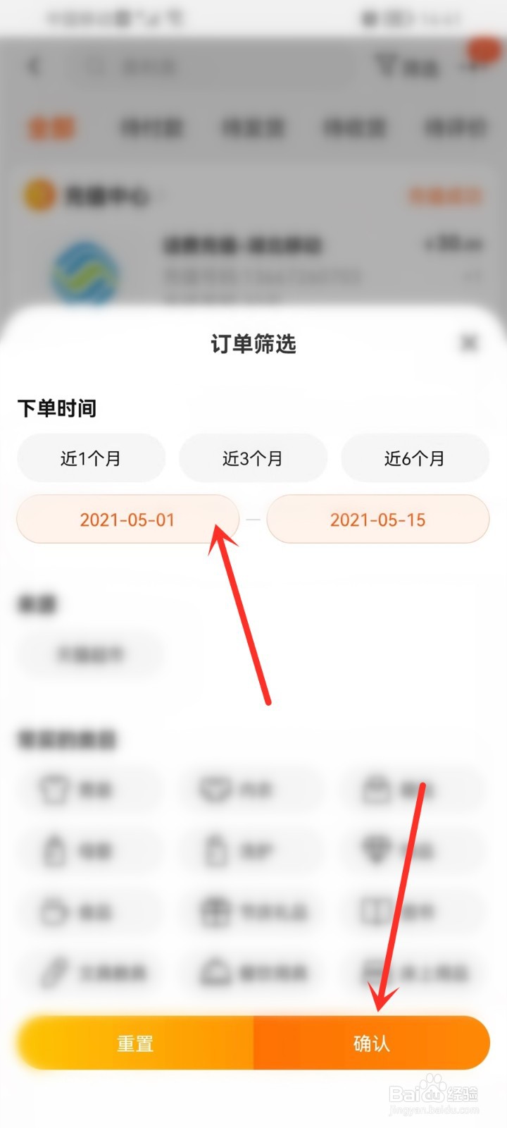 淘宝怎么查看一年前买的东西