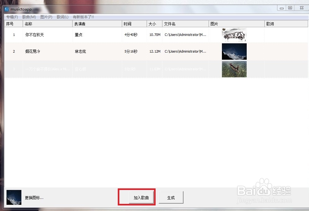 MusicToApp教你怎么打造个人专属音乐应用